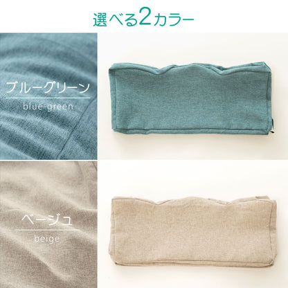 専用カバー はじめての足枕