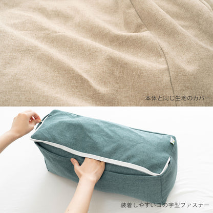 専用カバー はじめての足枕