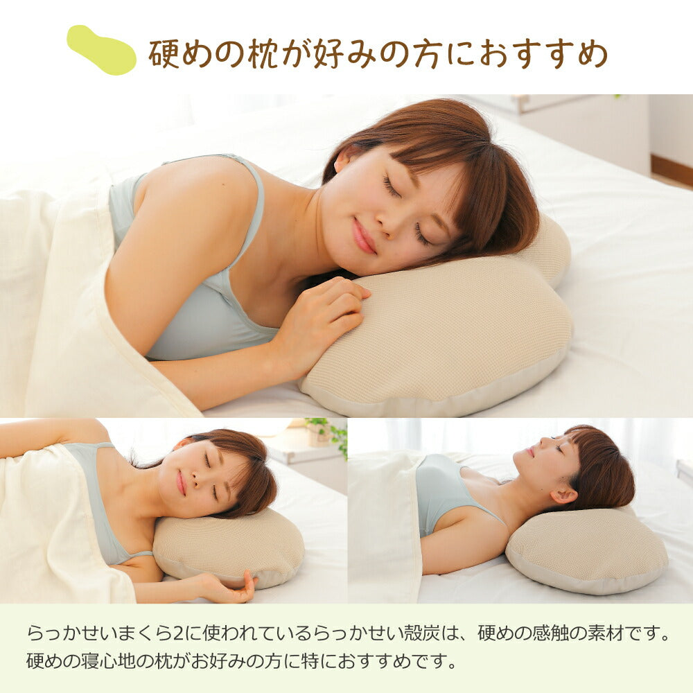 らっかせいまくら2（専用枕カバー付き） – 枕と眠りのおやすみ