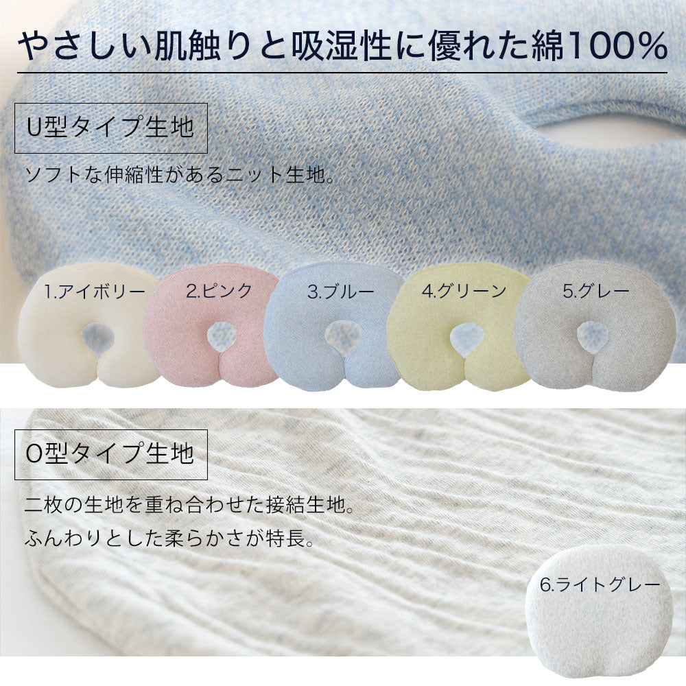 THE EARTH PILLOW Baby（アースピロー ベビー）専用枕カバー – 枕と