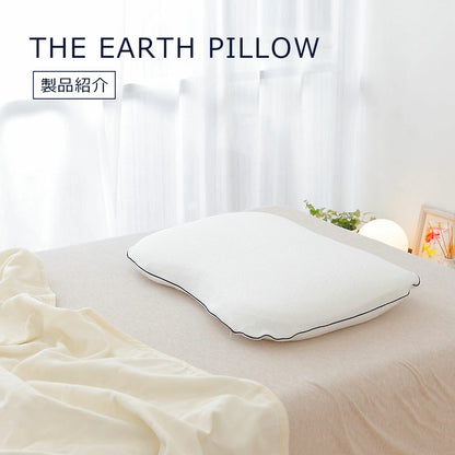 THE EARTH PILLOW（アースピロー）【レンタル専用】