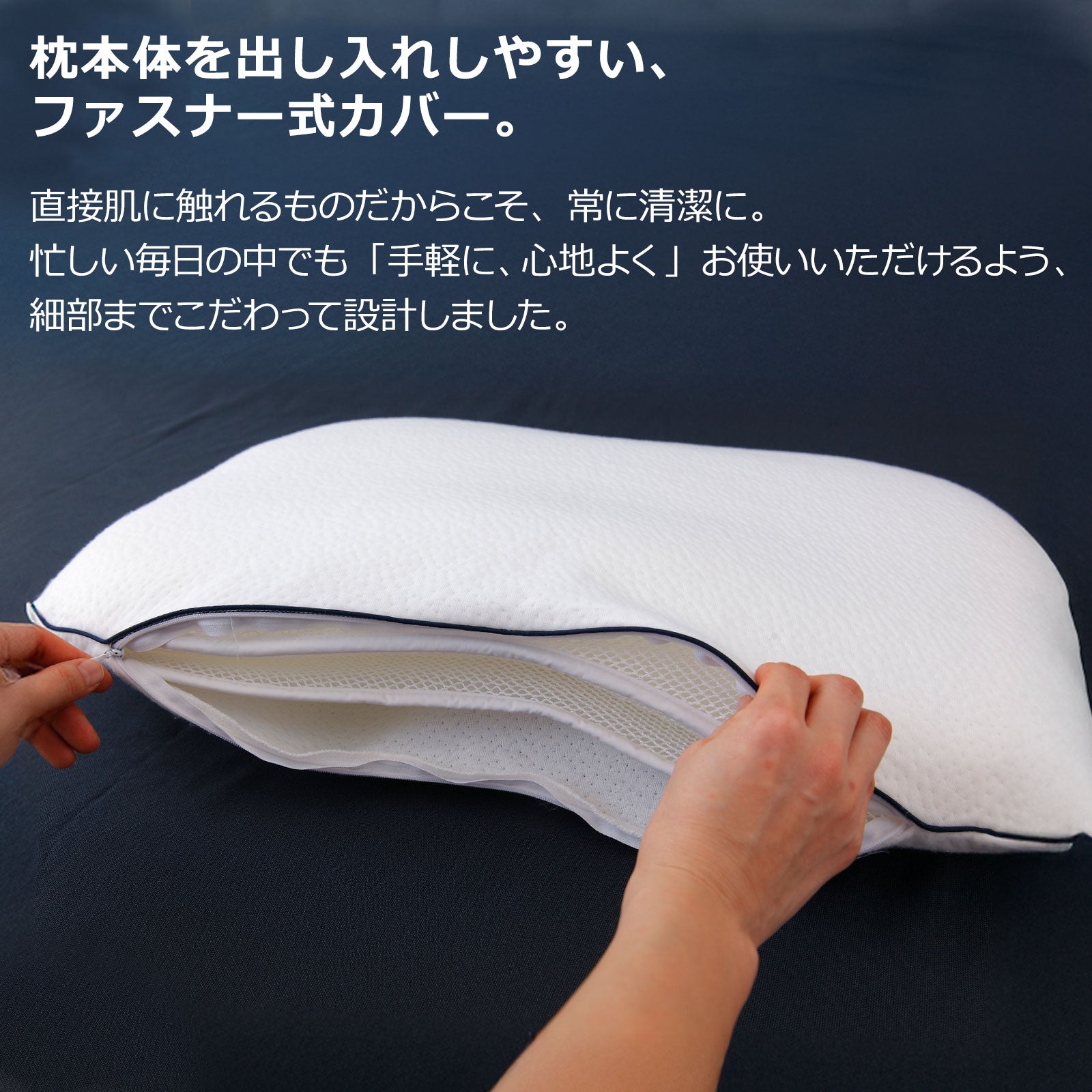 THE EARTH PILLOW (アースピロー) 枕カバー – 枕と眠りのおやすみ