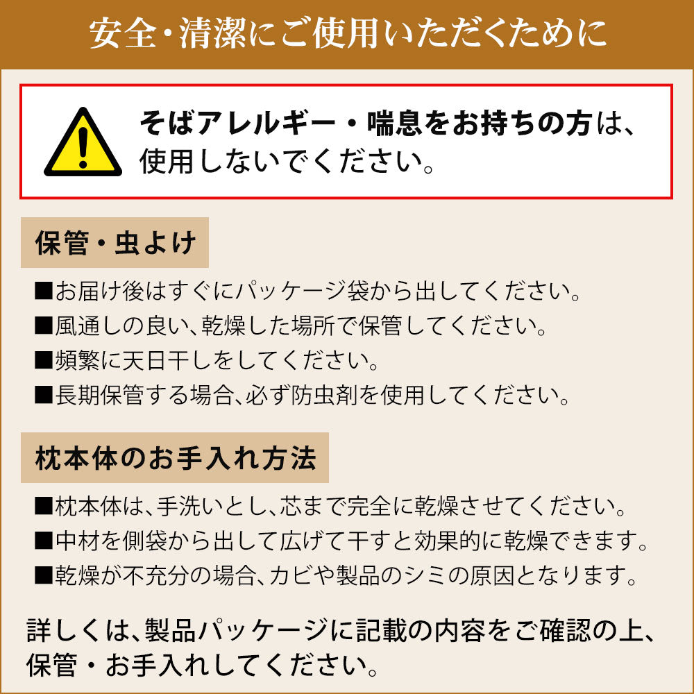 そば夢物語　標準タイプ