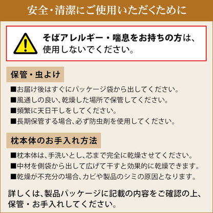 そば夢物語　標準タイプ