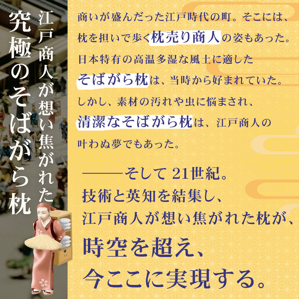 そば夢物語　標準タイプ