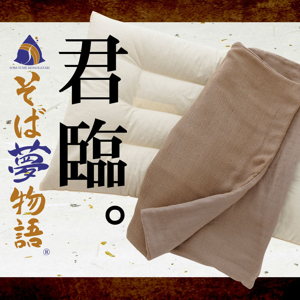 そば夢物語　標準タイプ