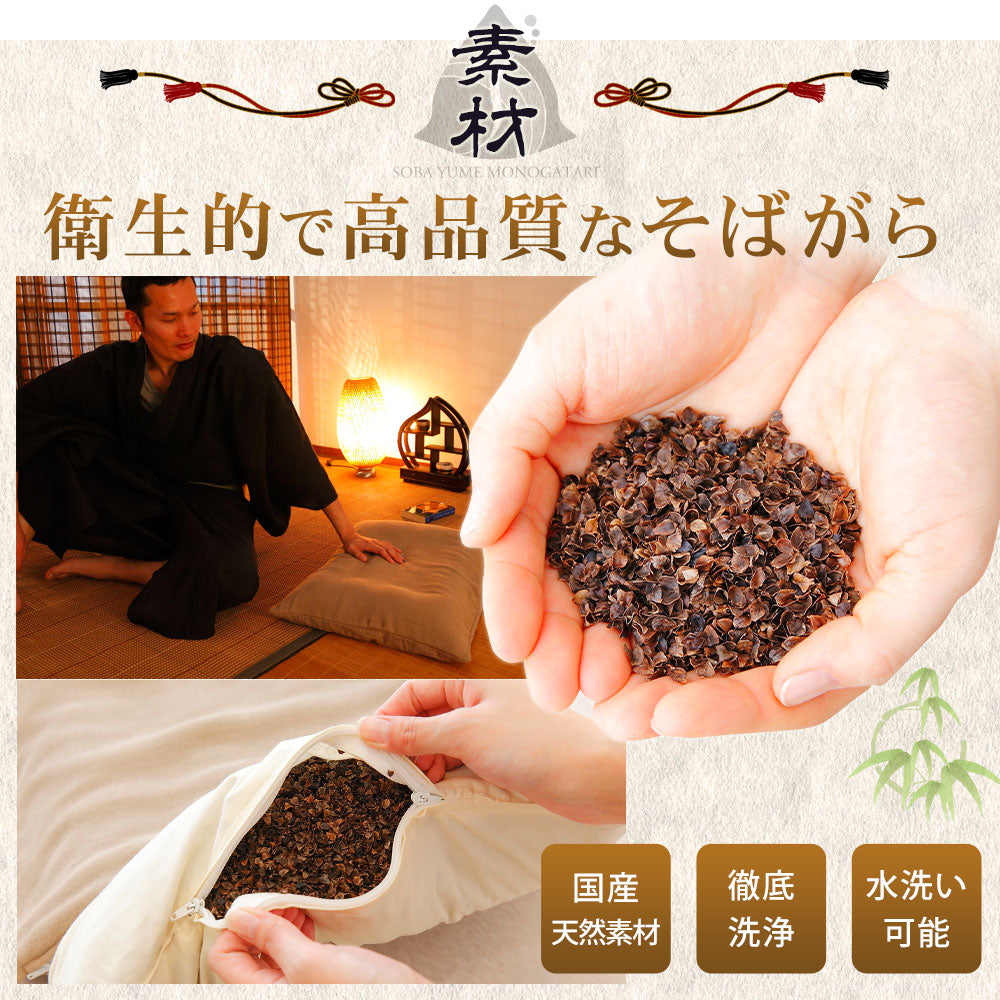 そば夢物語　標準タイプ