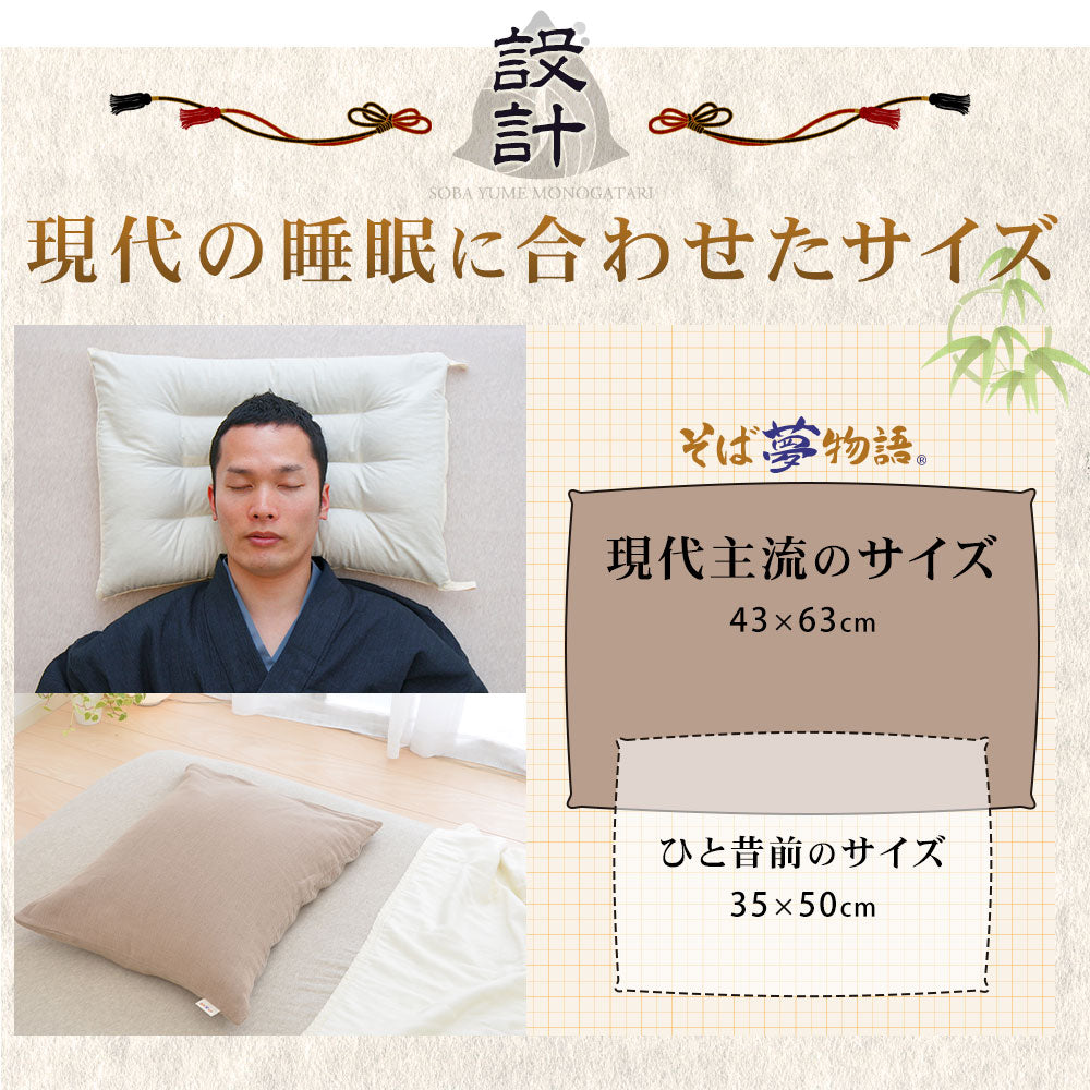 そば夢物語　標準タイプ