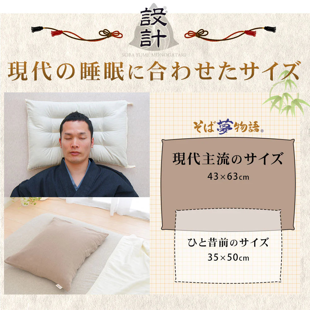そば夢物語 標準タイプ【レンタル専用】
