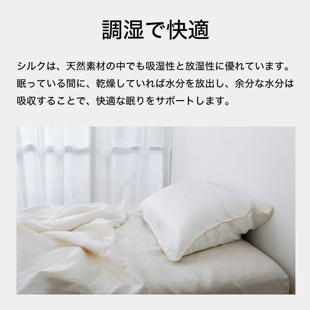 極上まくらカバー （化粧箱入り） – 枕と眠りのおやすみショップ！本店