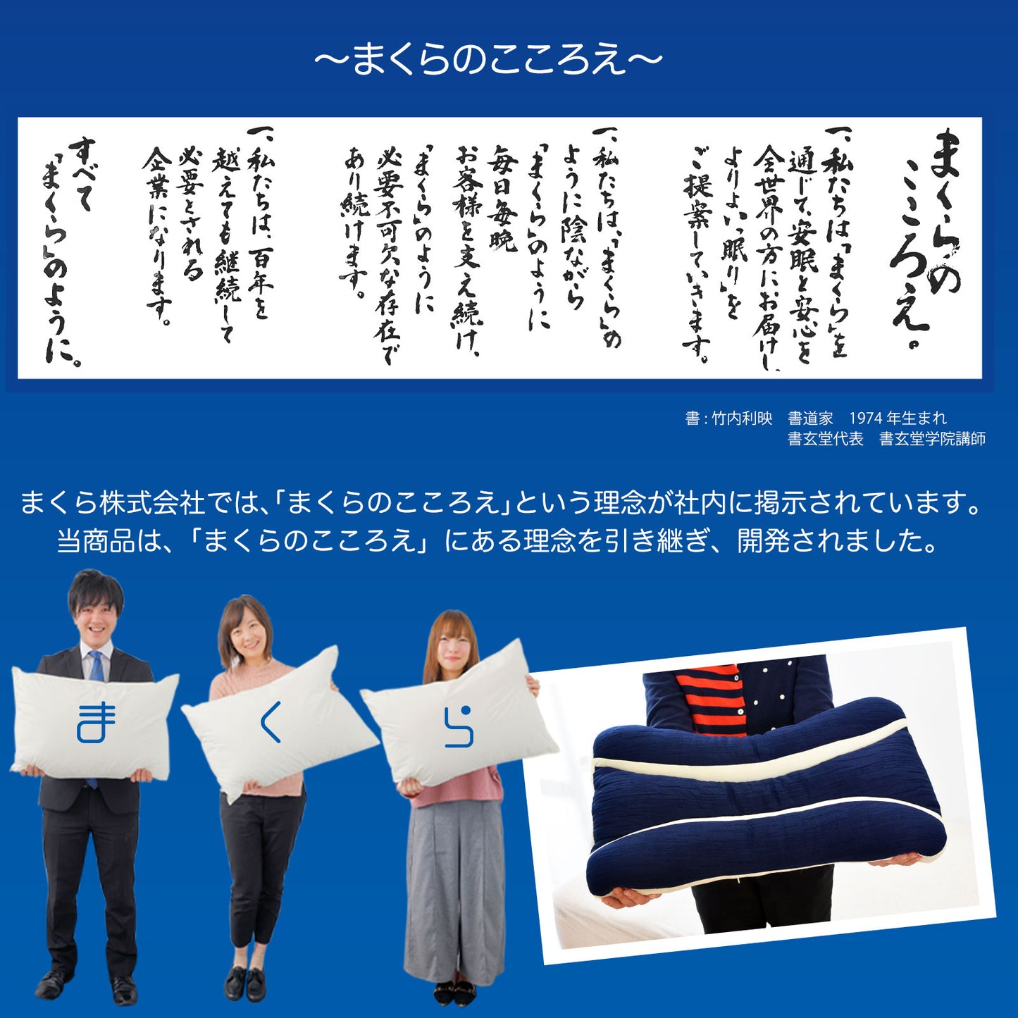 まくら（株）がつくった枕【レンタル専用】