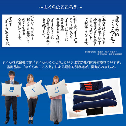 まくら（株）がつくった枕【レンタル専用】