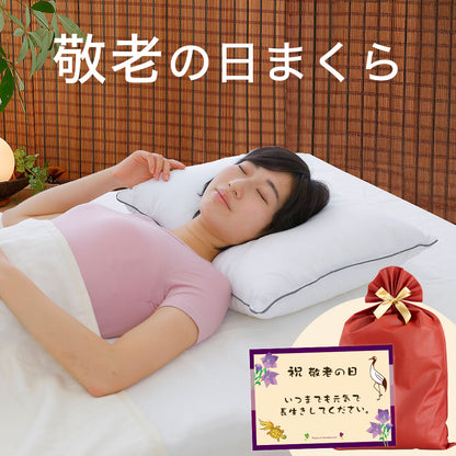 敬老の日まくら（おばあちゃん向け）