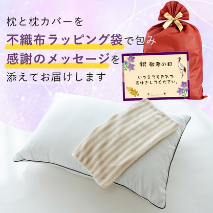 敬老の日まくら（おばあちゃん向け）