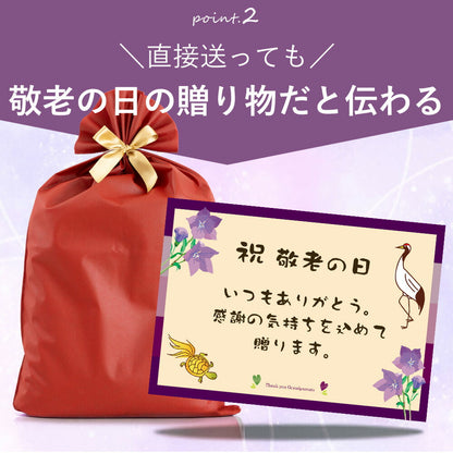 敬老の日まくら（おばあちゃん向け）