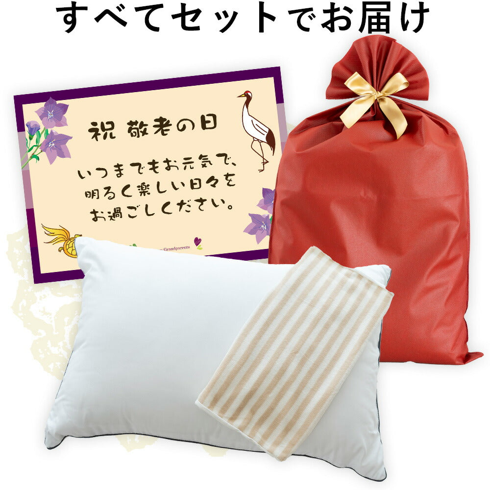 敬老の日まくら（おばあちゃん向け）