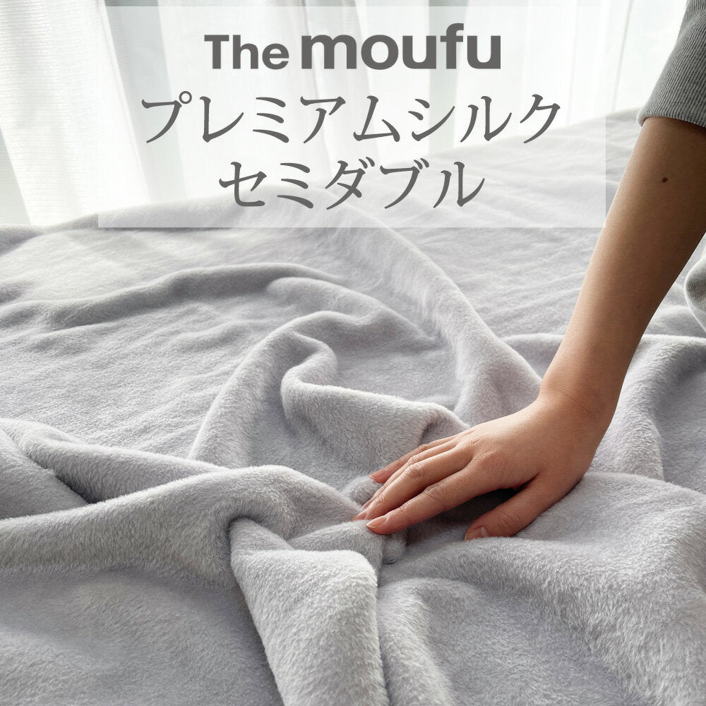 The PREMIUM Sofwool 掛け毛布 シングル ザ プレミアム ソフゥール