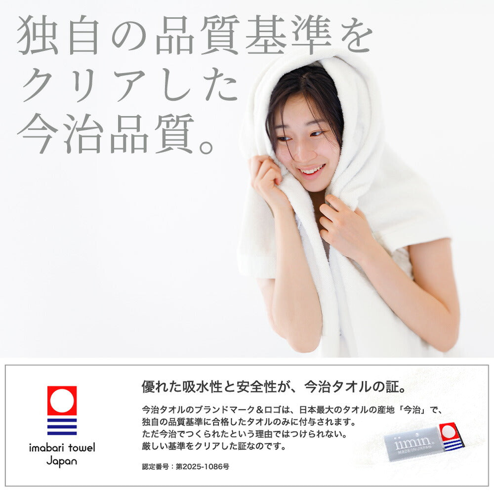 iimin 普段使いの今治フェイスタオル 21枚セット（まとめ買い 3週間）