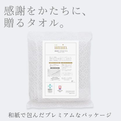 iimin 普段使いの今治フェイスタオル 21枚セット（まとめ買い 3週間）
