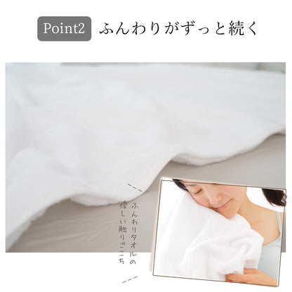 iimin 今治タオル毛布シングルサイズ