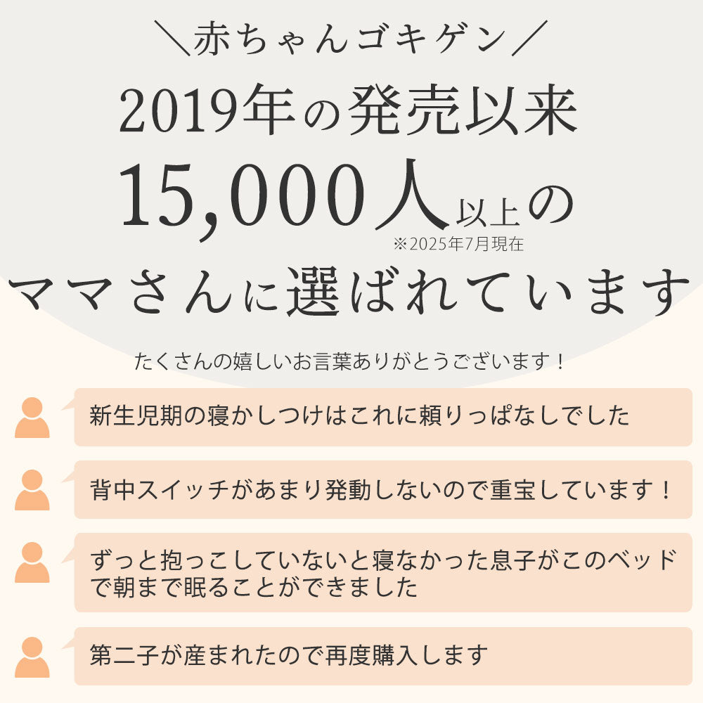 iimin Cカーブベビーふとん