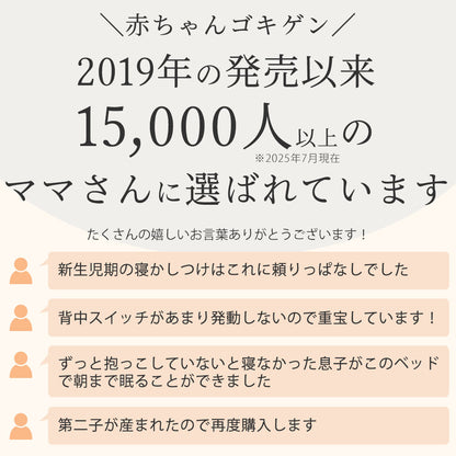 iimin Cカーブベビーふとん