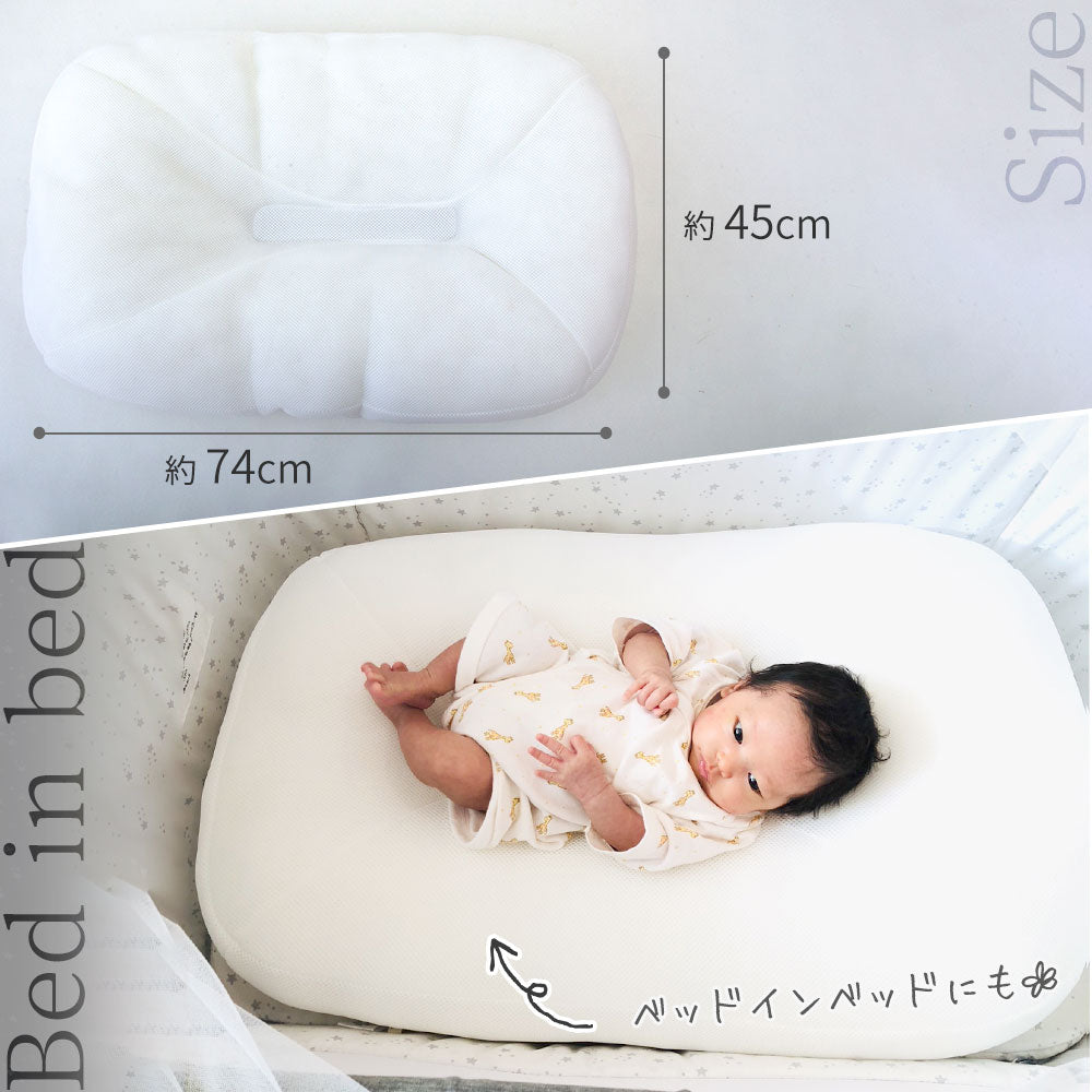iimin Cカーブ ベビーベッド赤ちゃんが安心する姿勢を保つ ベビー ベッド