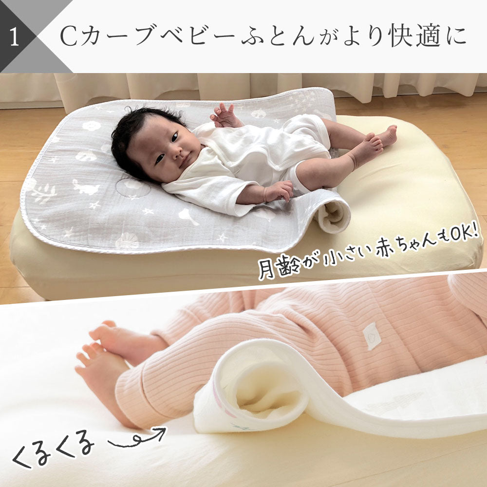 iimin Cカーブベビーふとん専用パッド – 枕と眠りのおやすみショップ！本店