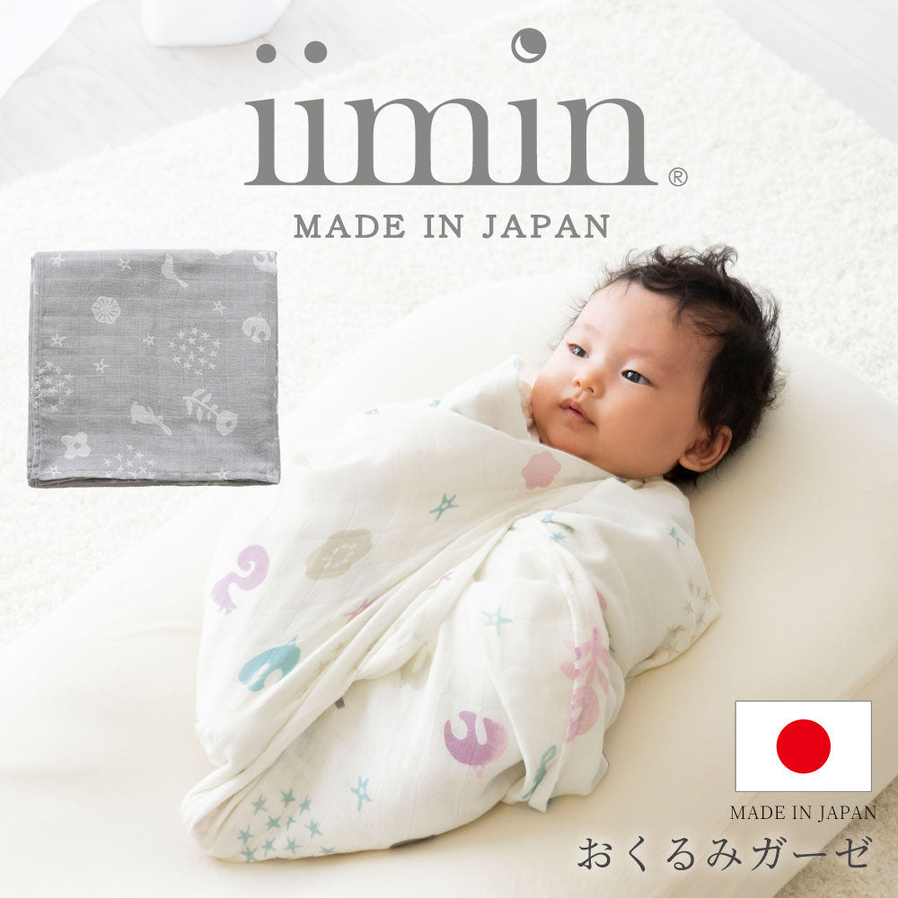 おくるみ ガーゼ iimin（イイミン – 枕と眠りのおやすみショップ！本店