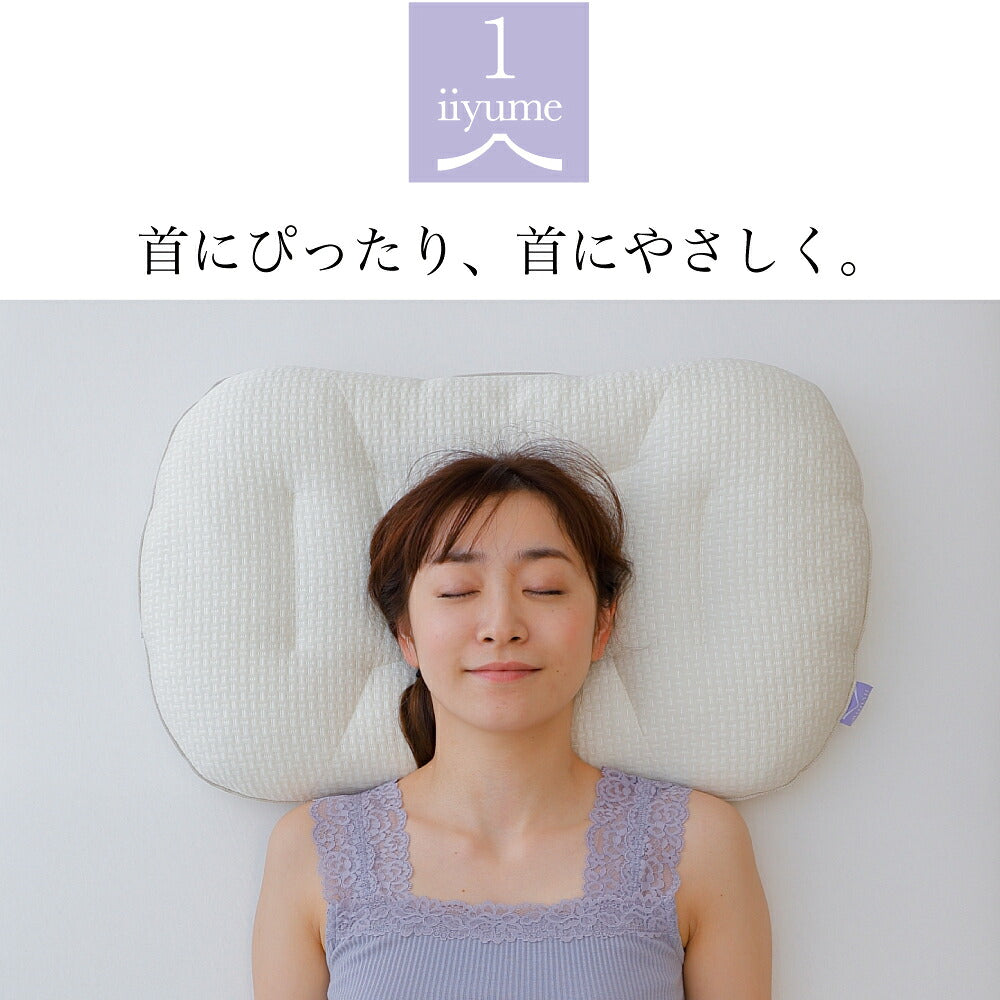 iiyume イイユメ