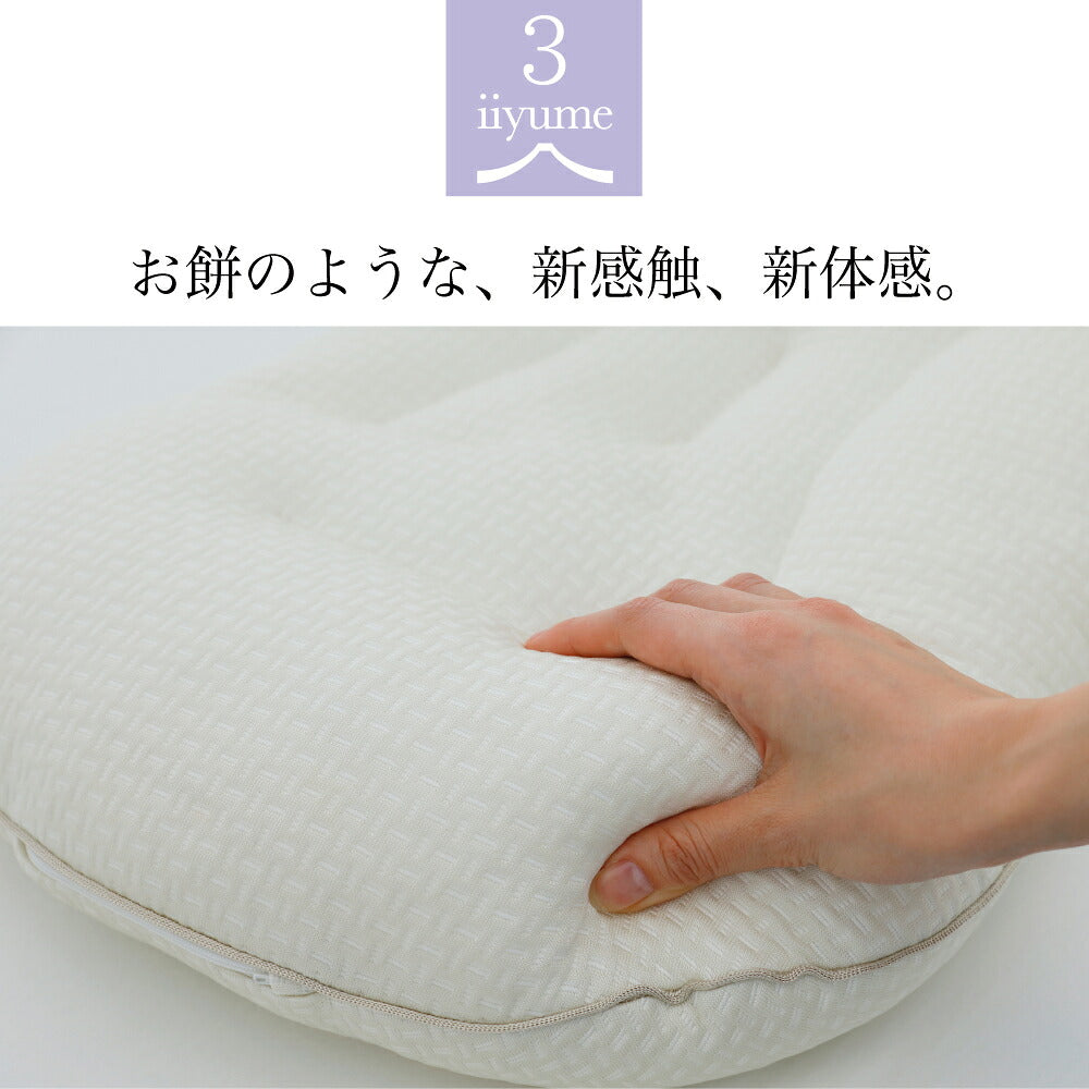iiyume イイユメ