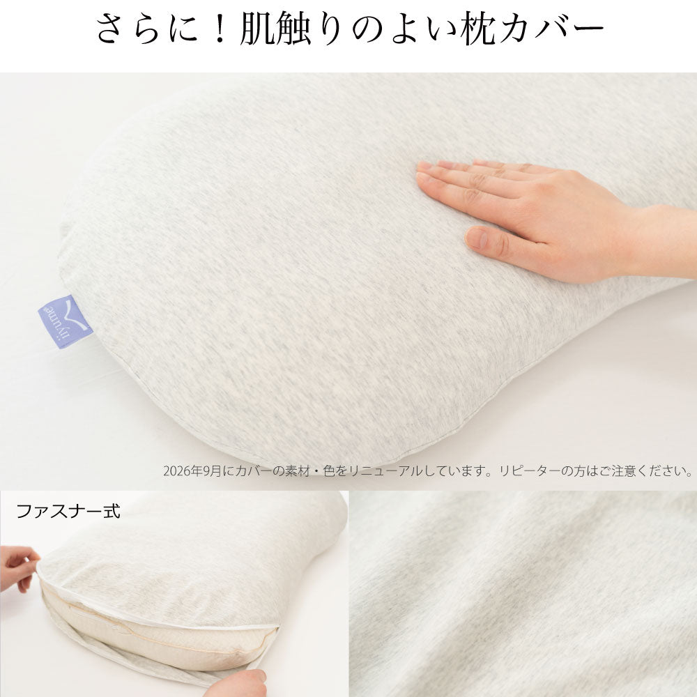 iiyume イイユメ