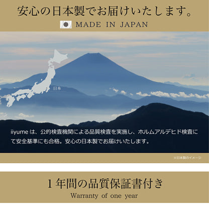 iiyume イイユメ