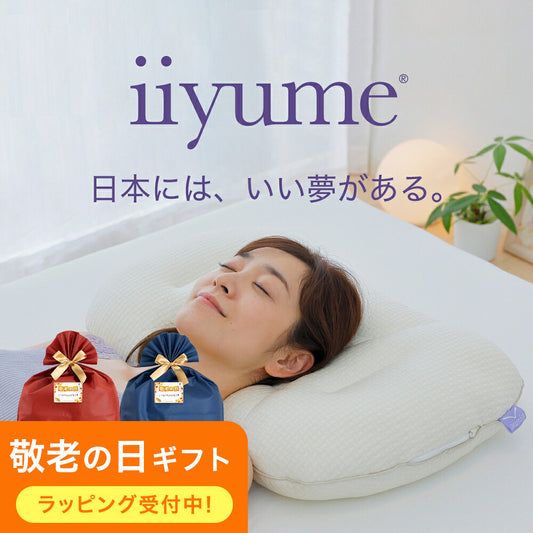 iiyume（良い夢）