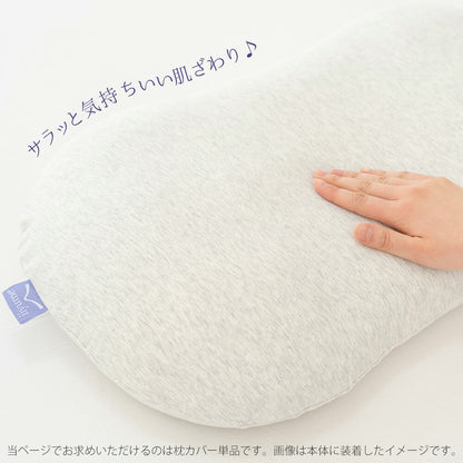 専用カバー iiyume (イイユメ)