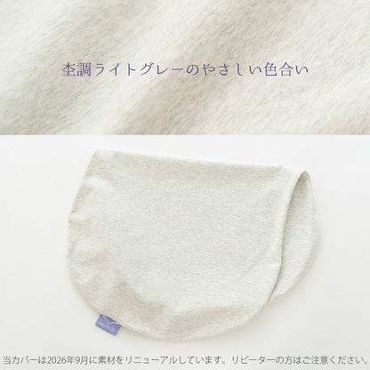 専用カバー iiyume (イイユメ)