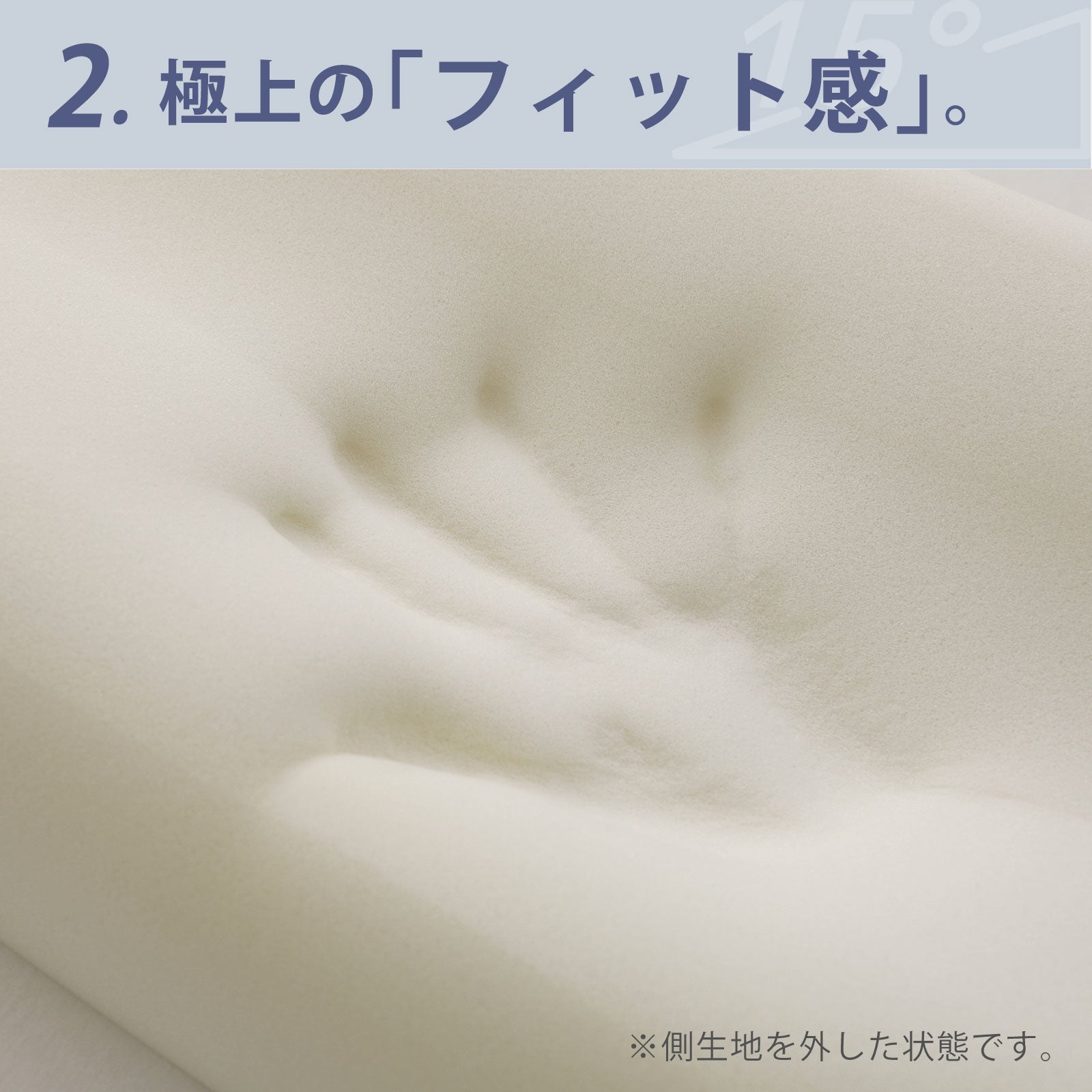 理想的な15度枕 – 枕と眠りのおやすみショップ！本店