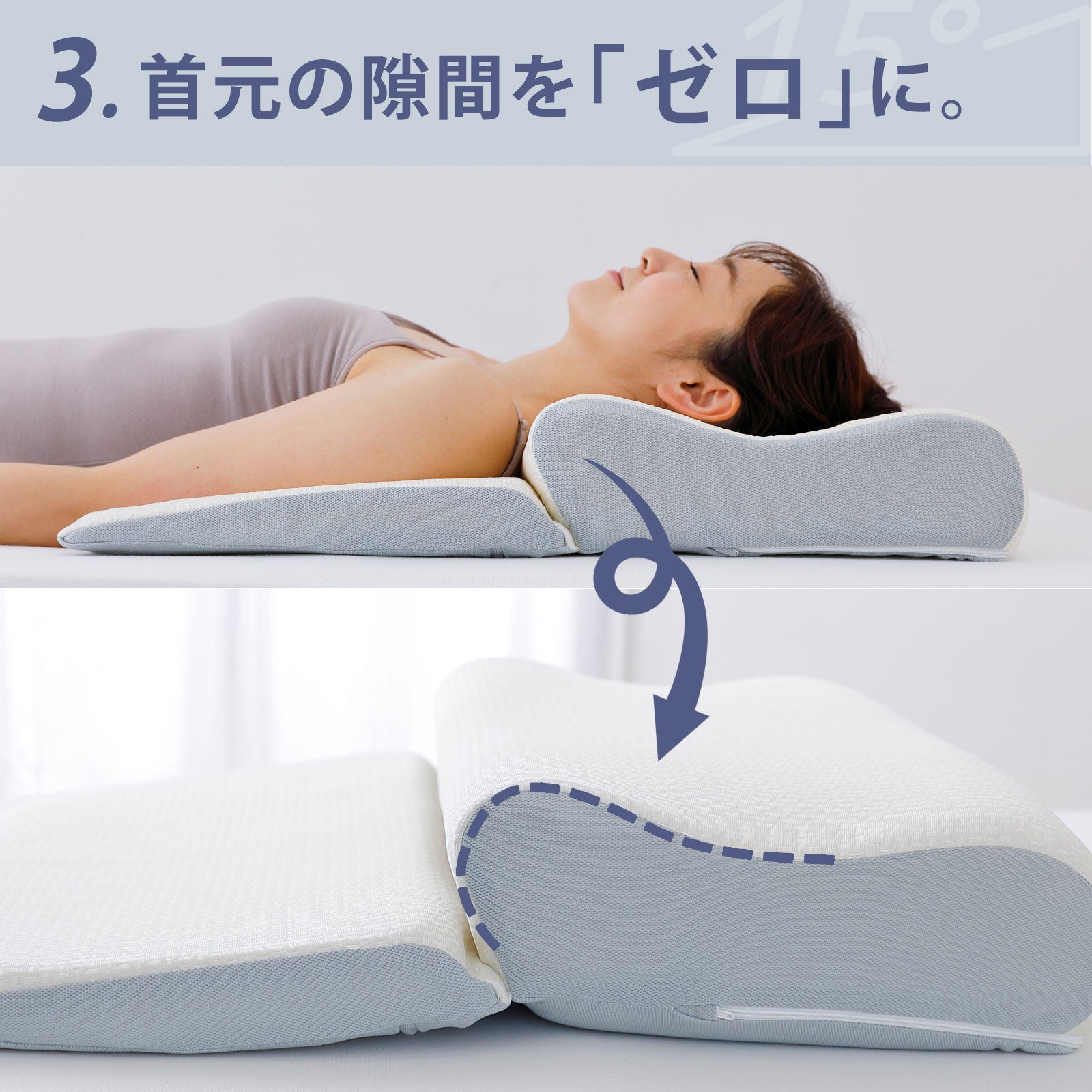 理想的な15度枕 – 枕と眠りのおやすみショップ！本店