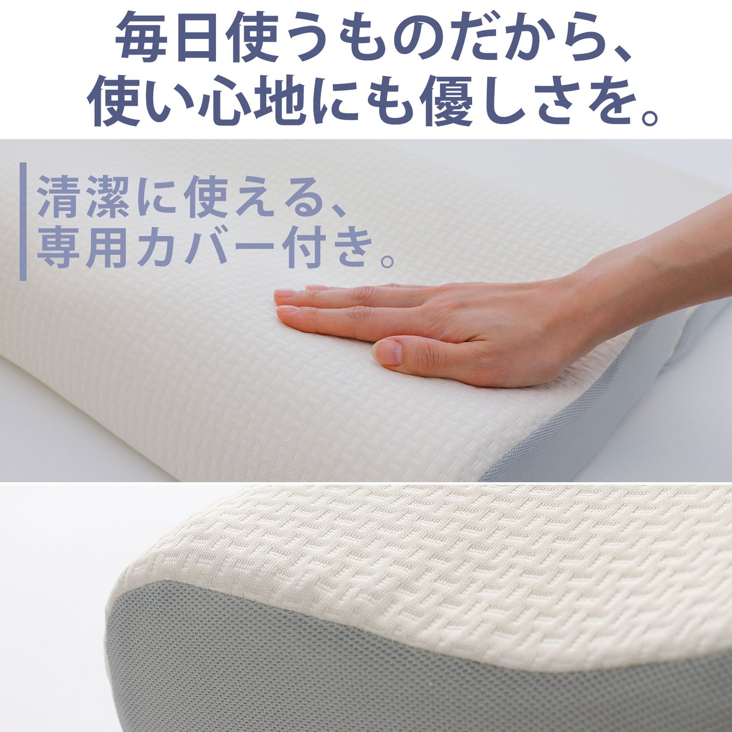 理想的な15度枕