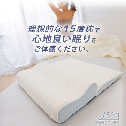 理想的な15度枕