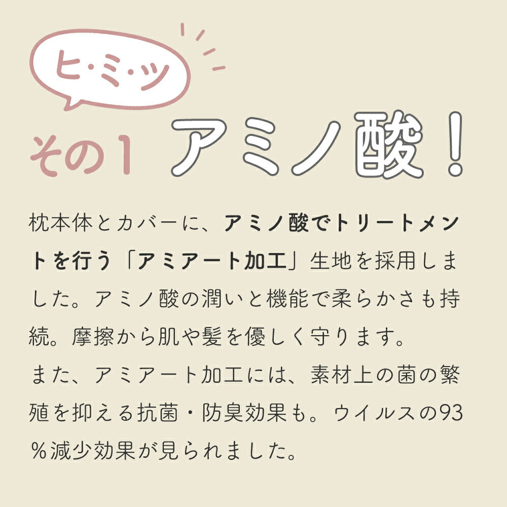 とにかく柔らかい枕