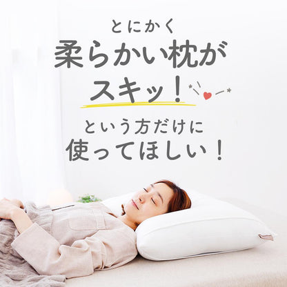 とにかく柔らかい枕