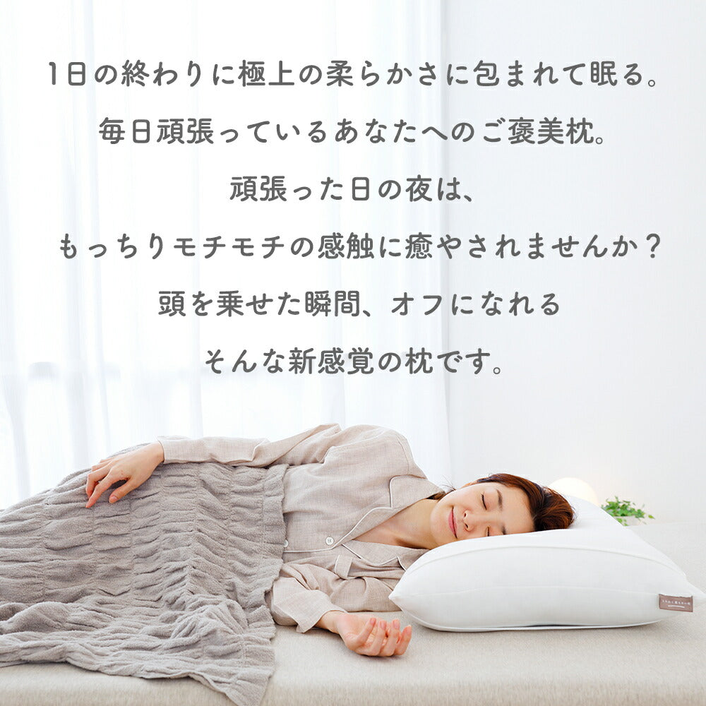 とにかく柔らかい枕