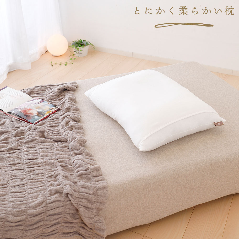 とにかく柔らかい枕