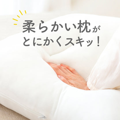 とにかく柔らかい枕