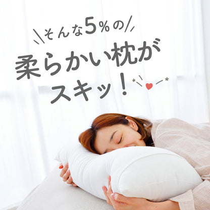 とにかく柔らかい枕