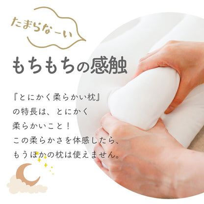 とにかく柔らかい枕