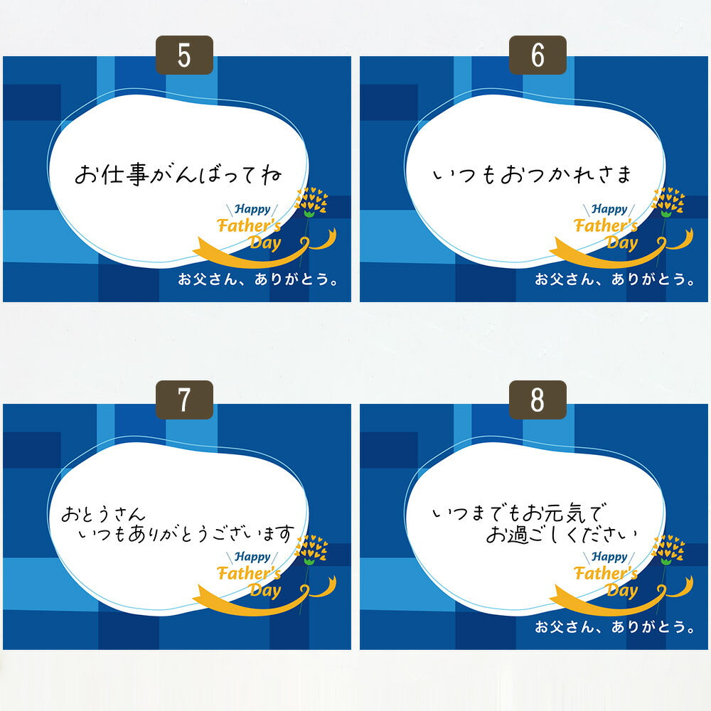 父の日まくら