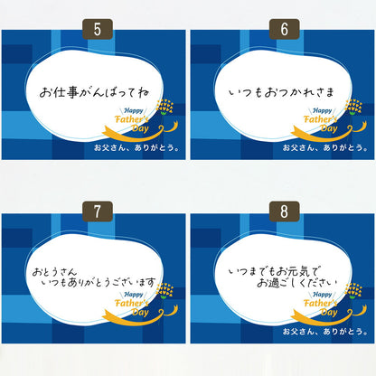 父の日まくら