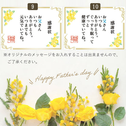 父の日まくら
